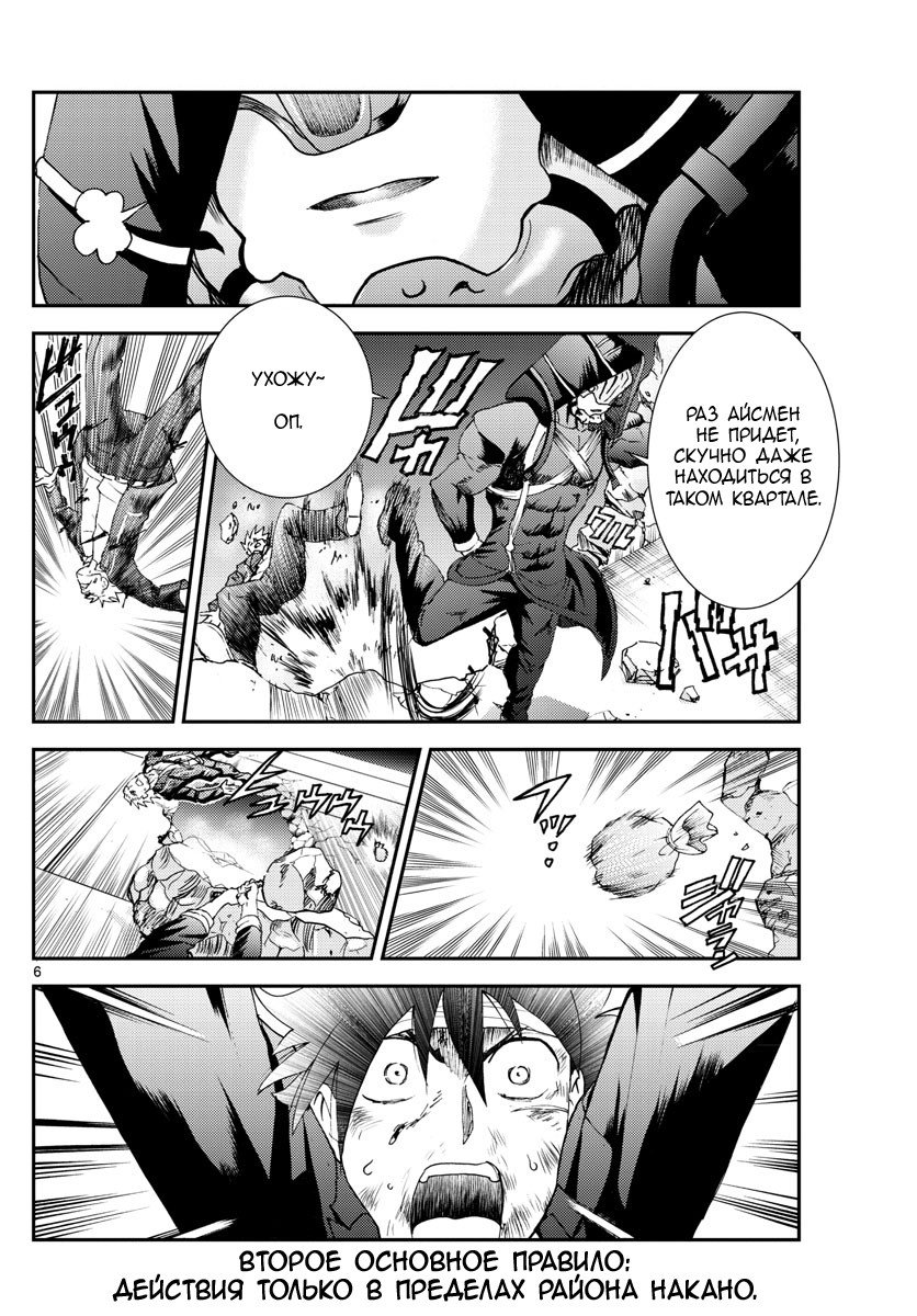 Манга Вы 008 - Глава 83 Страница 7