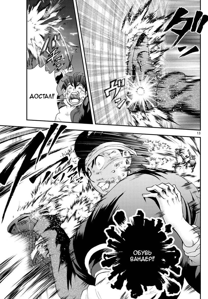 Манга Вы 008 - Глава 83 Страница 14