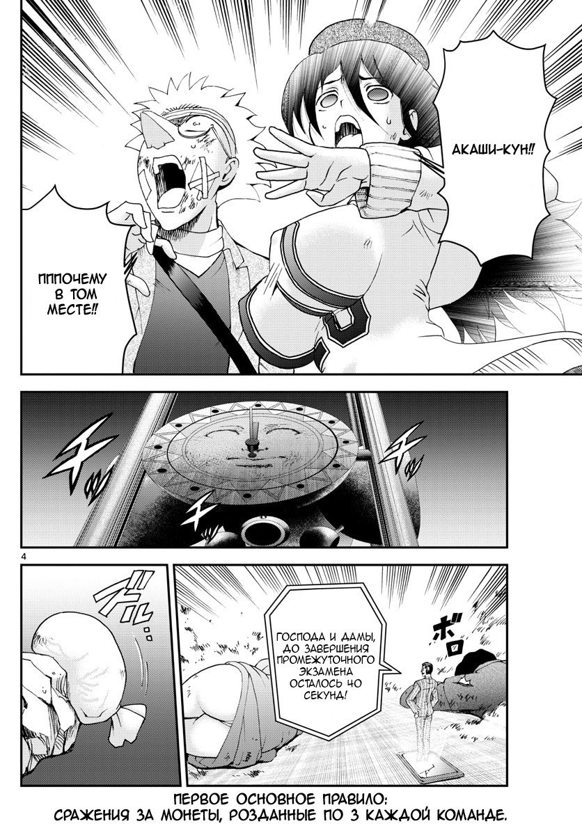 Манга Вы 008 - Глава 83 Страница 5