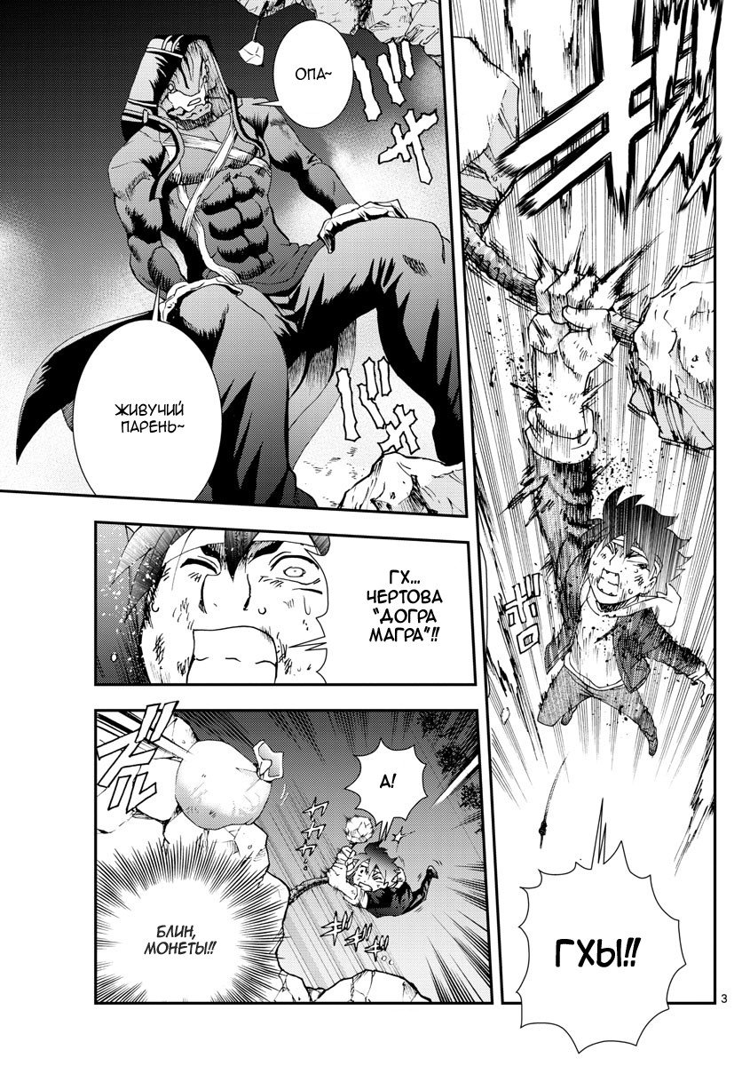 Манга Вы 008 - Глава 83 Страница 4