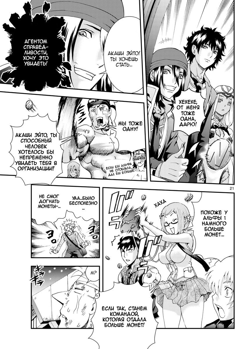 Манга Вы 008 - Глава 83 Страница 22