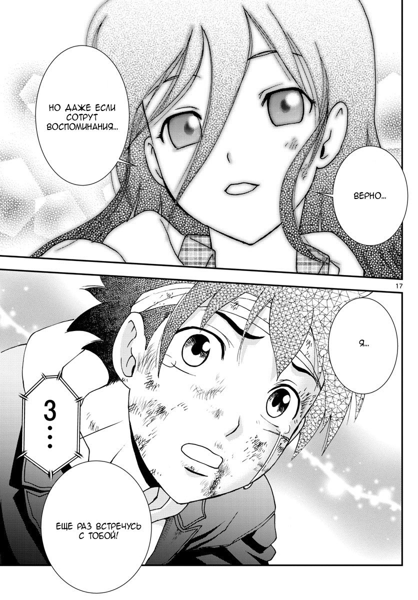 Манга Вы 008 - Глава 83 Страница 18