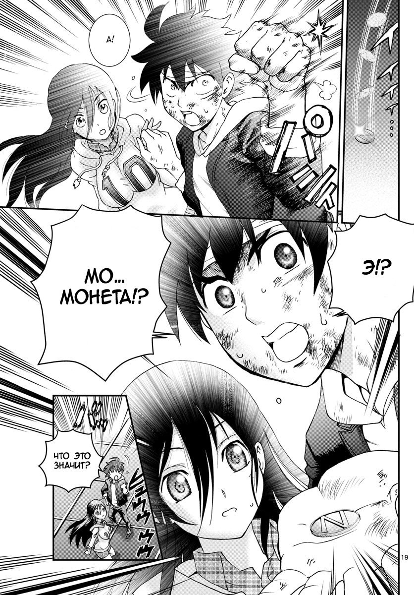 Манга Вы 008 - Глава 83 Страница 20