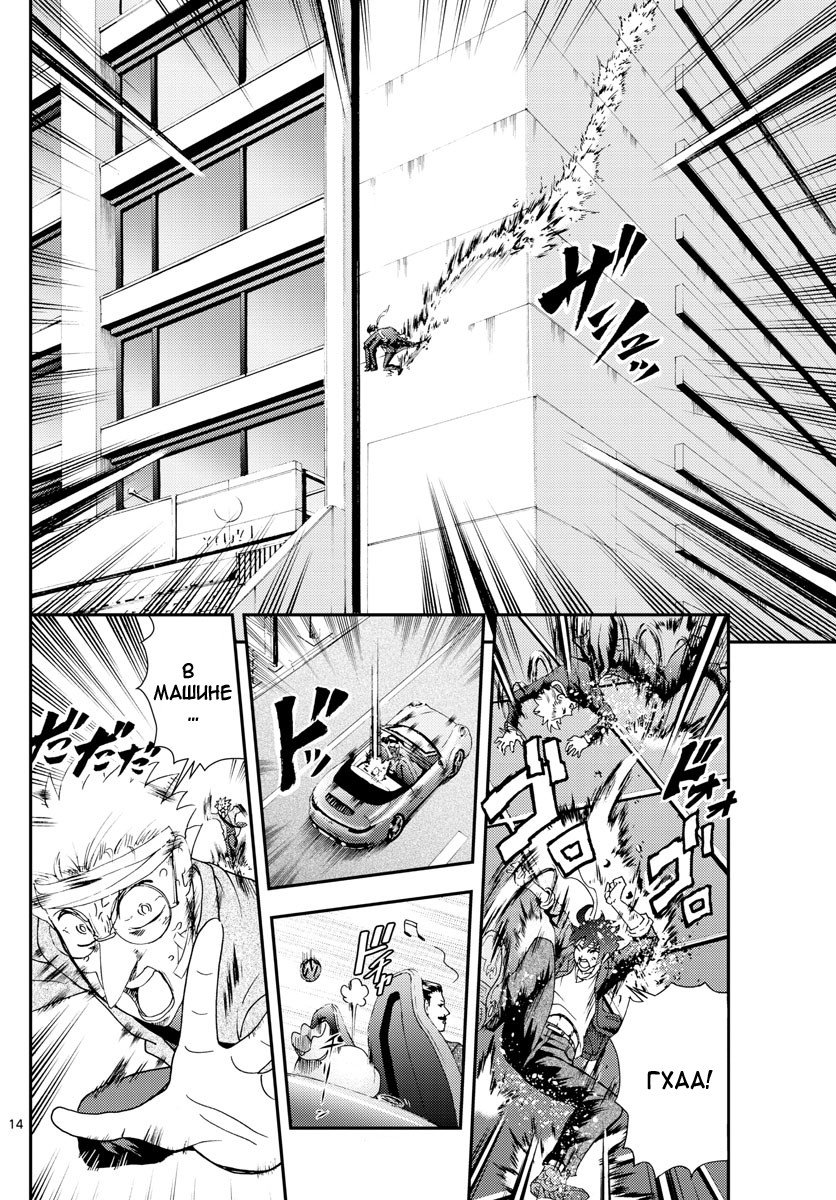 Манга Вы 008 - Глава 83 Страница 15