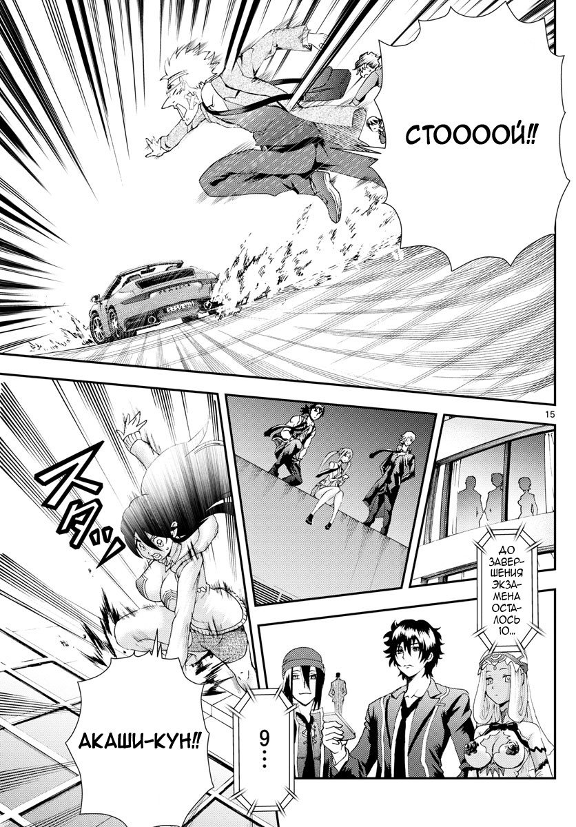 Манга Вы 008 - Глава 83 Страница 16