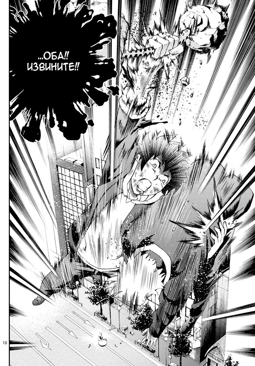Манга Вы 008 - Глава 83 Страница 11