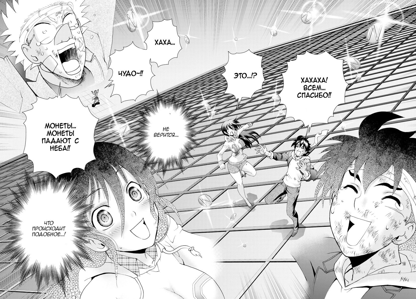 Манга Вы 008 - Глава 83 Страница 23