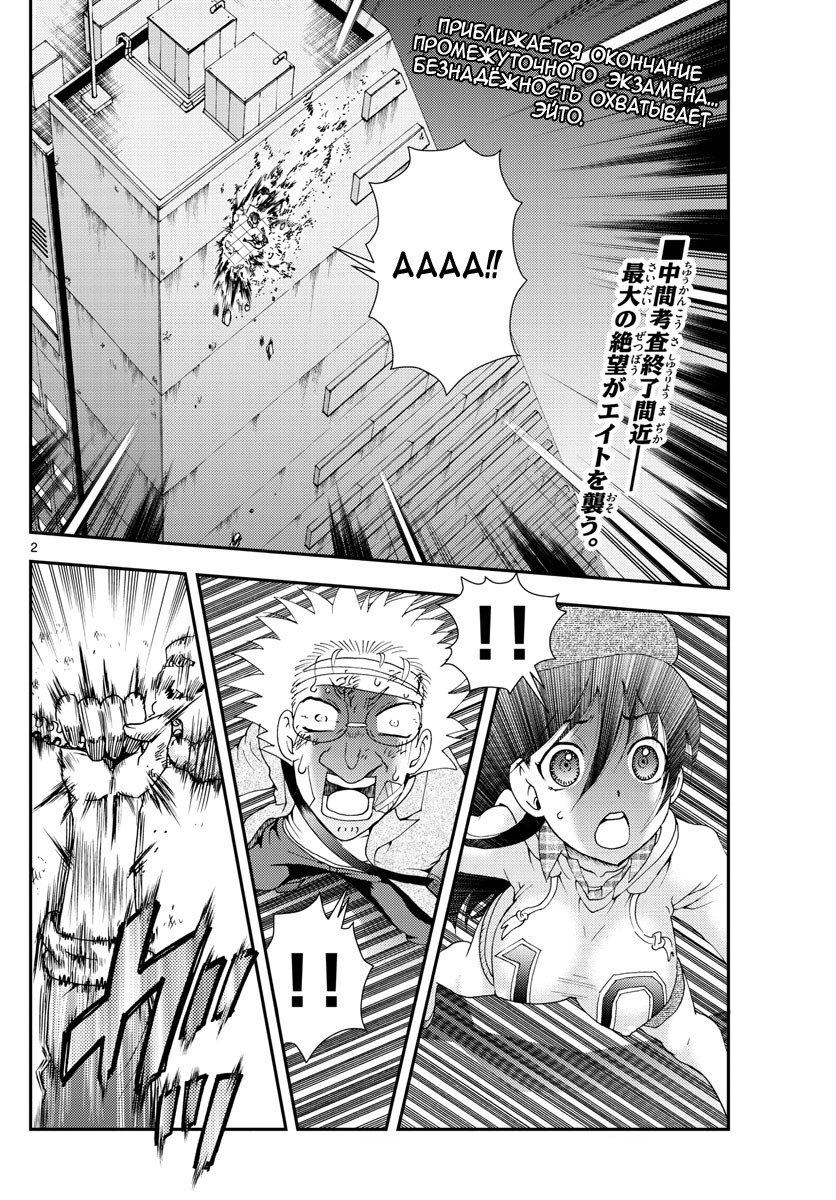 Манга Вы 008 - Глава 83 Страница 3