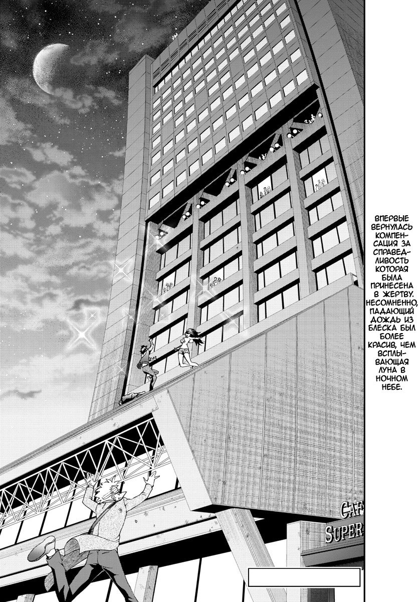 Манга Вы 008 - Глава 83 Страница 24