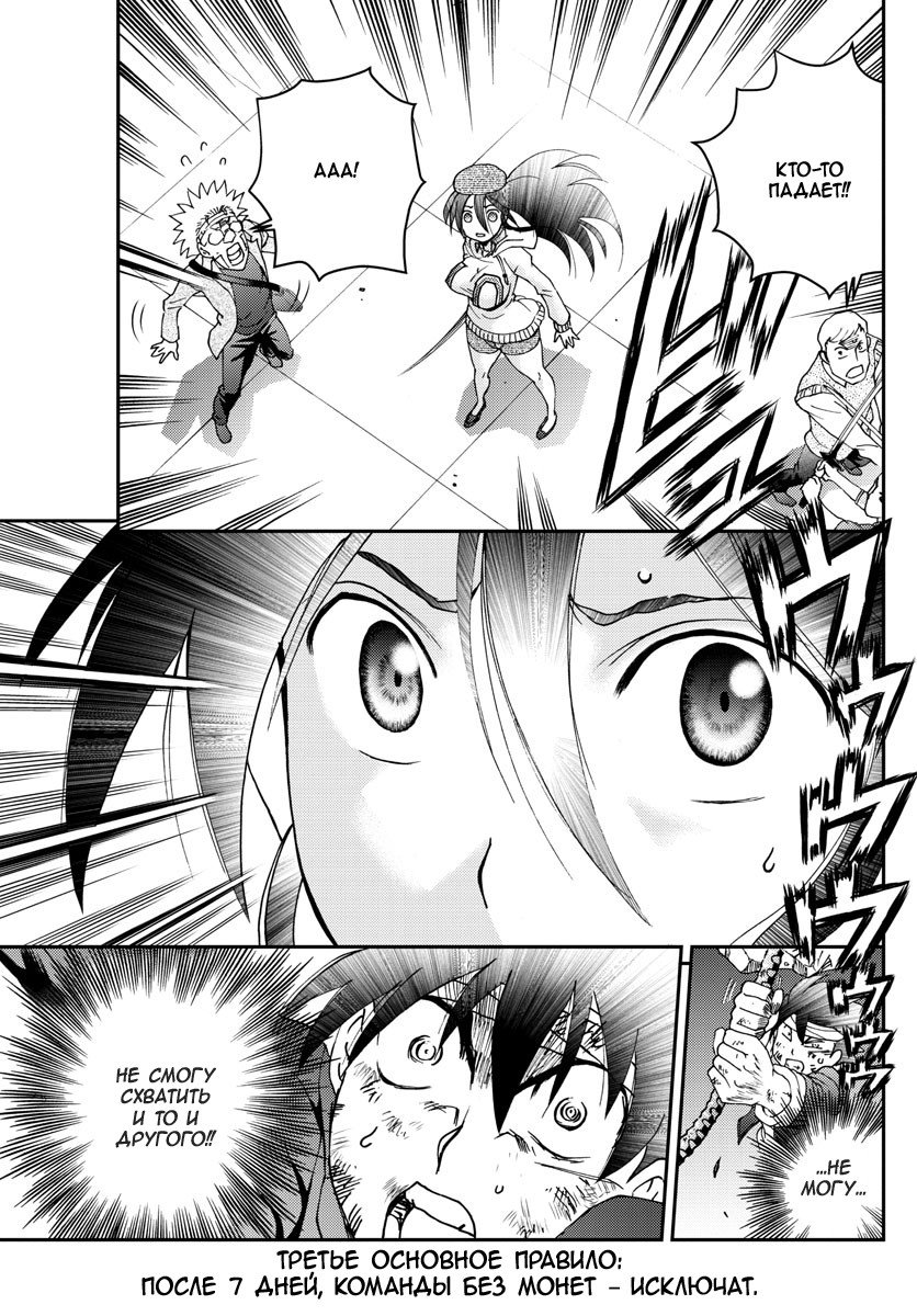 Манга Вы 008 - Глава 83 Страница 8