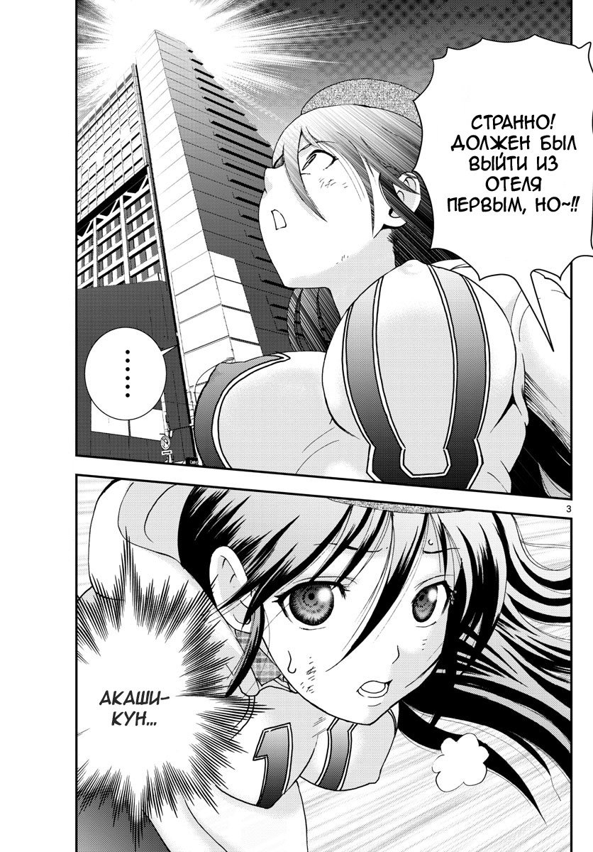 Манга Вы 008 - Глава 82 Страница 4