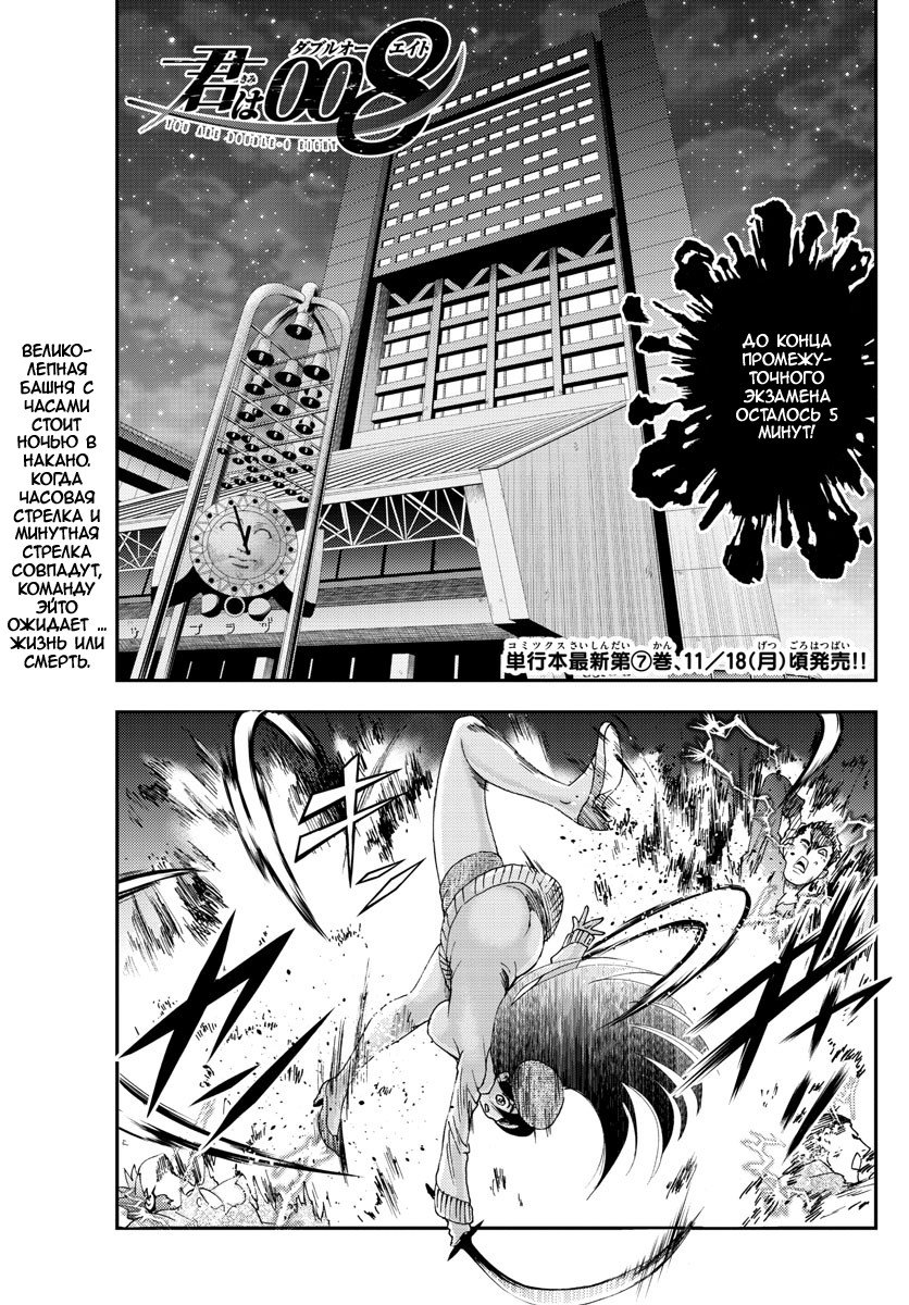 Манга Вы 008 - Глава 82 Страница 2