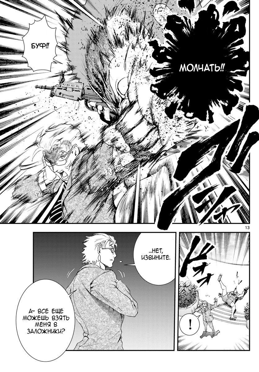 Манга Вы 008 - Глава 82 Страница 13