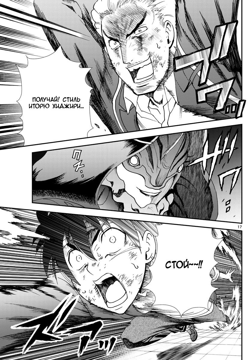 Манга Вы 008 - Глава 82 Страница 17