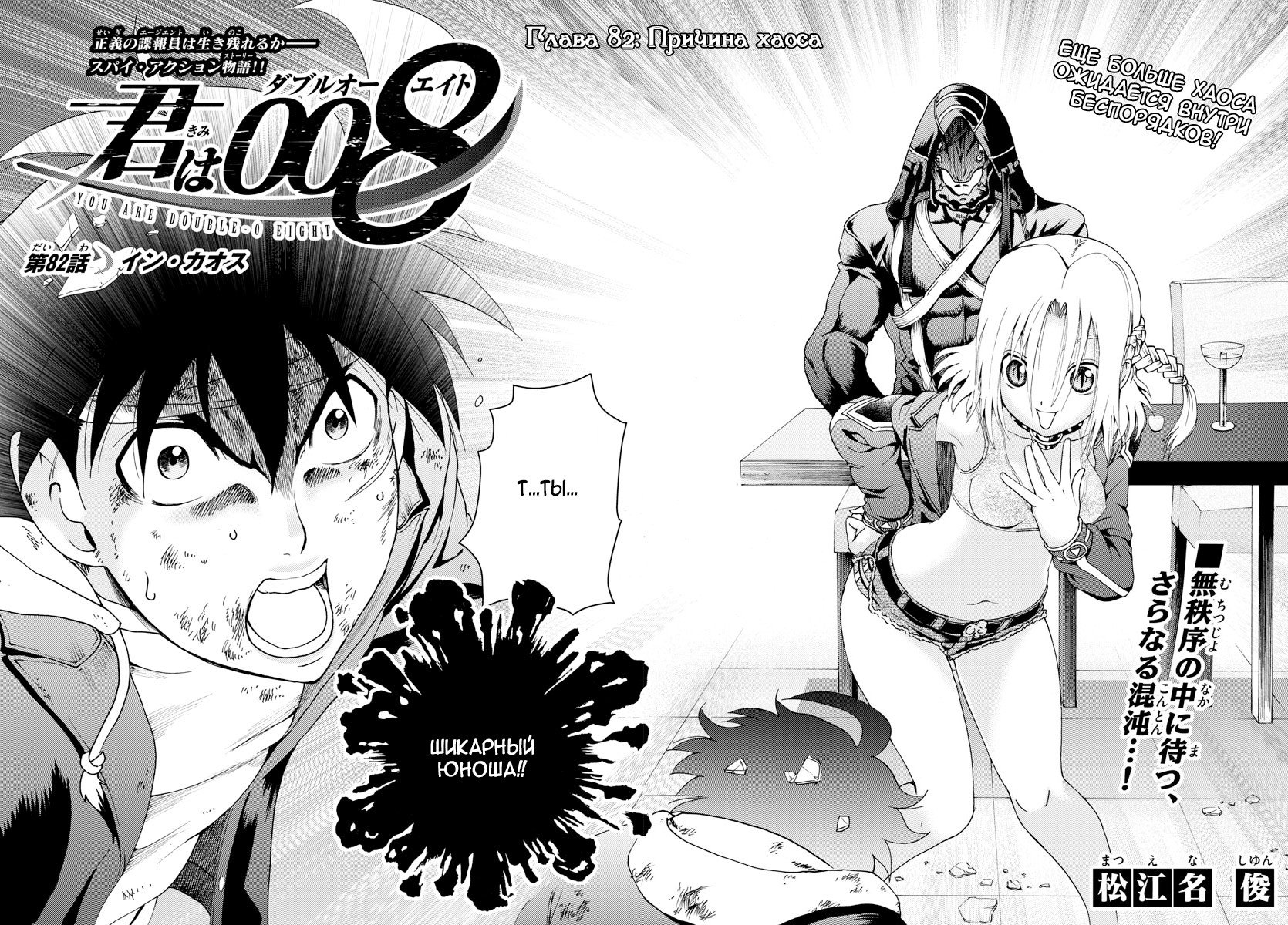 Манга Вы 008 - Глава 82 Страница 5