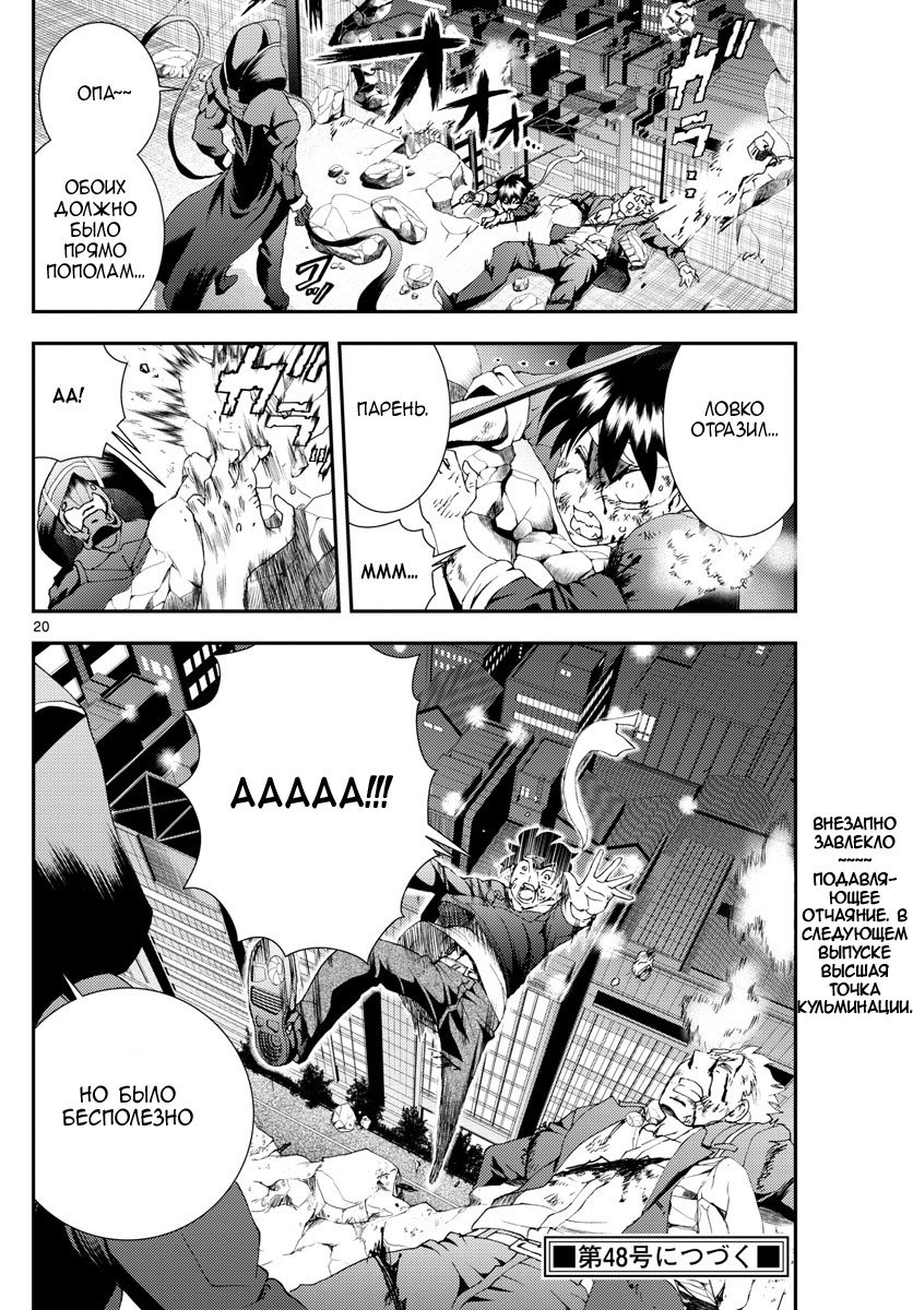 Манга Вы 008 - Глава 82 Страница 20