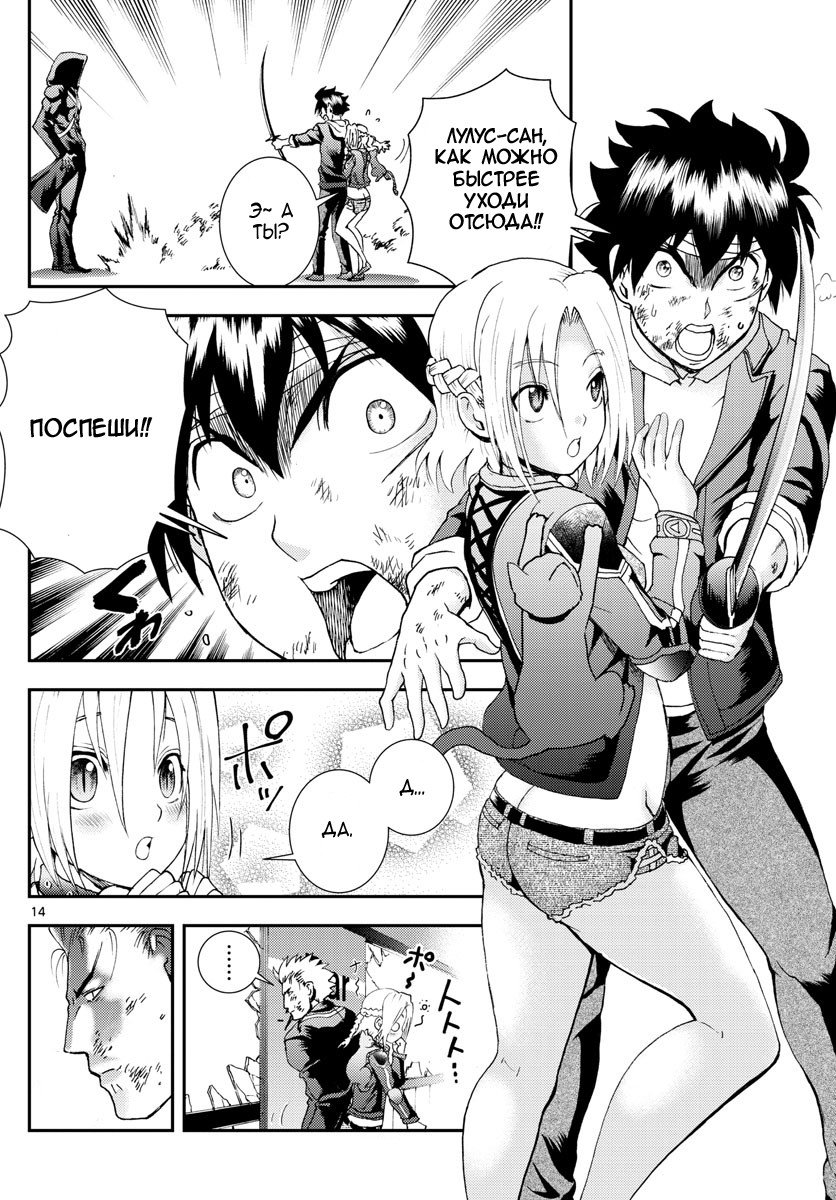 Манга Вы 008 - Глава 82 Страница 14