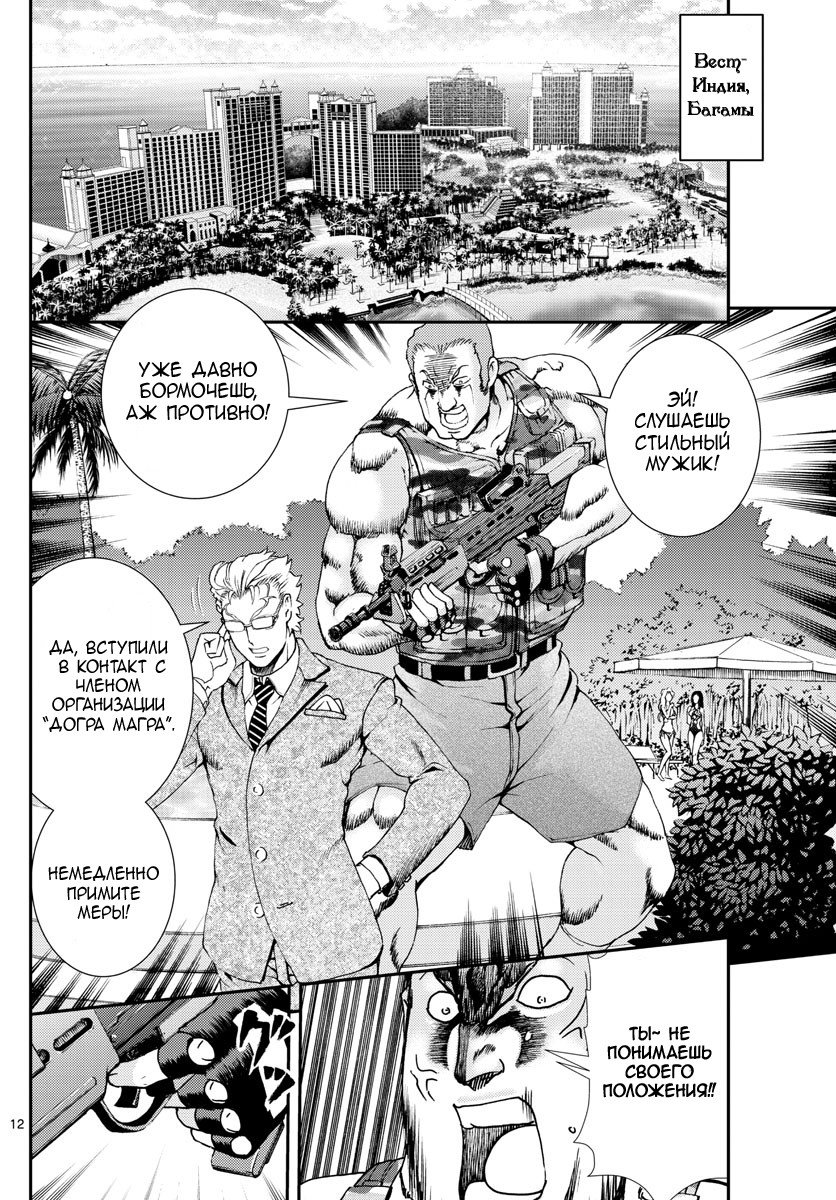 Манга Вы 008 - Глава 82 Страница 12