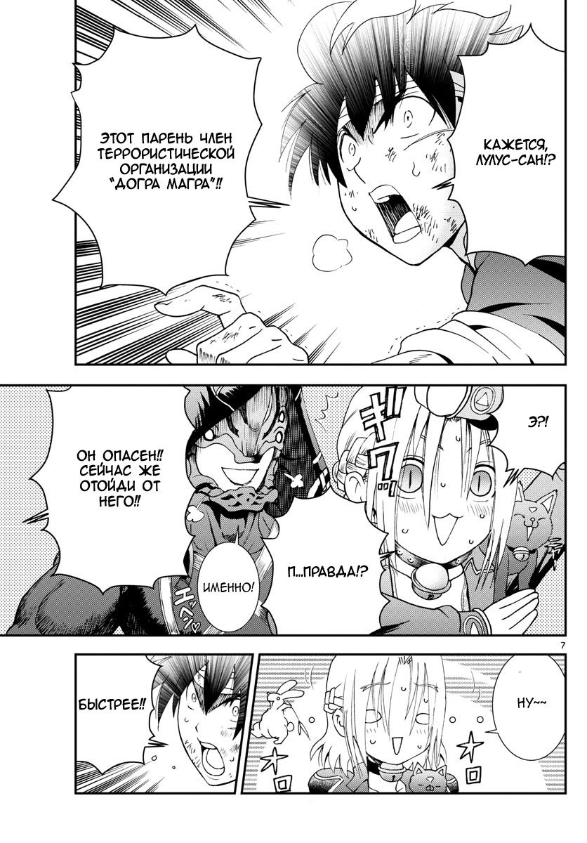 Манга Вы 008 - Глава 82 Страница 7