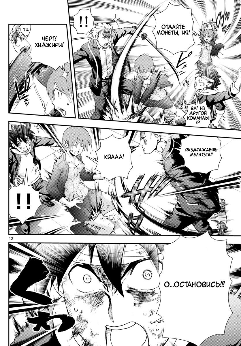 Манга Вы 008 - Глава 81 Страница 13