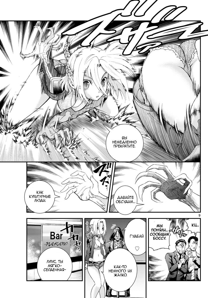Манга Вы 008 - Глава 81 Страница 10