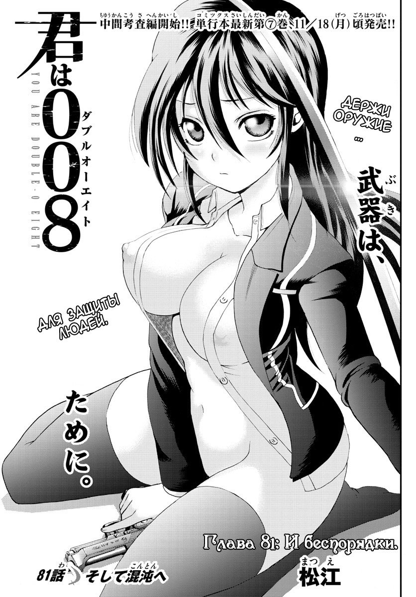 Манга Вы 008 - Глава 81 Страница 2