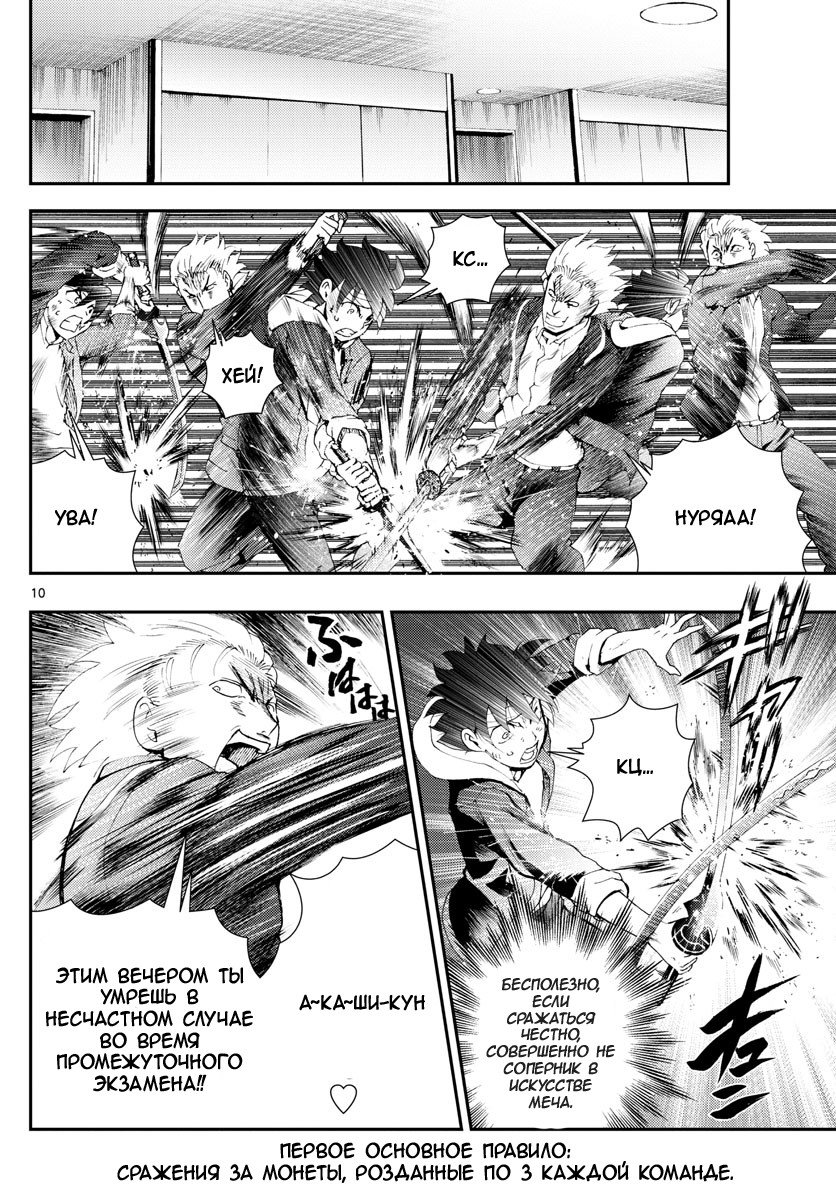 Манга Вы 008 - Глава 81 Страница 11