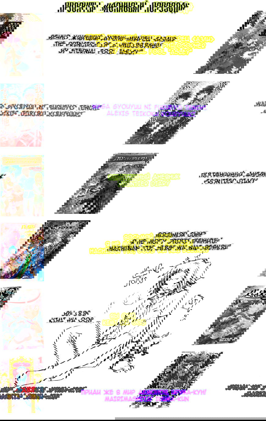 Манга Вы 008 - Глава 81 Страница 23