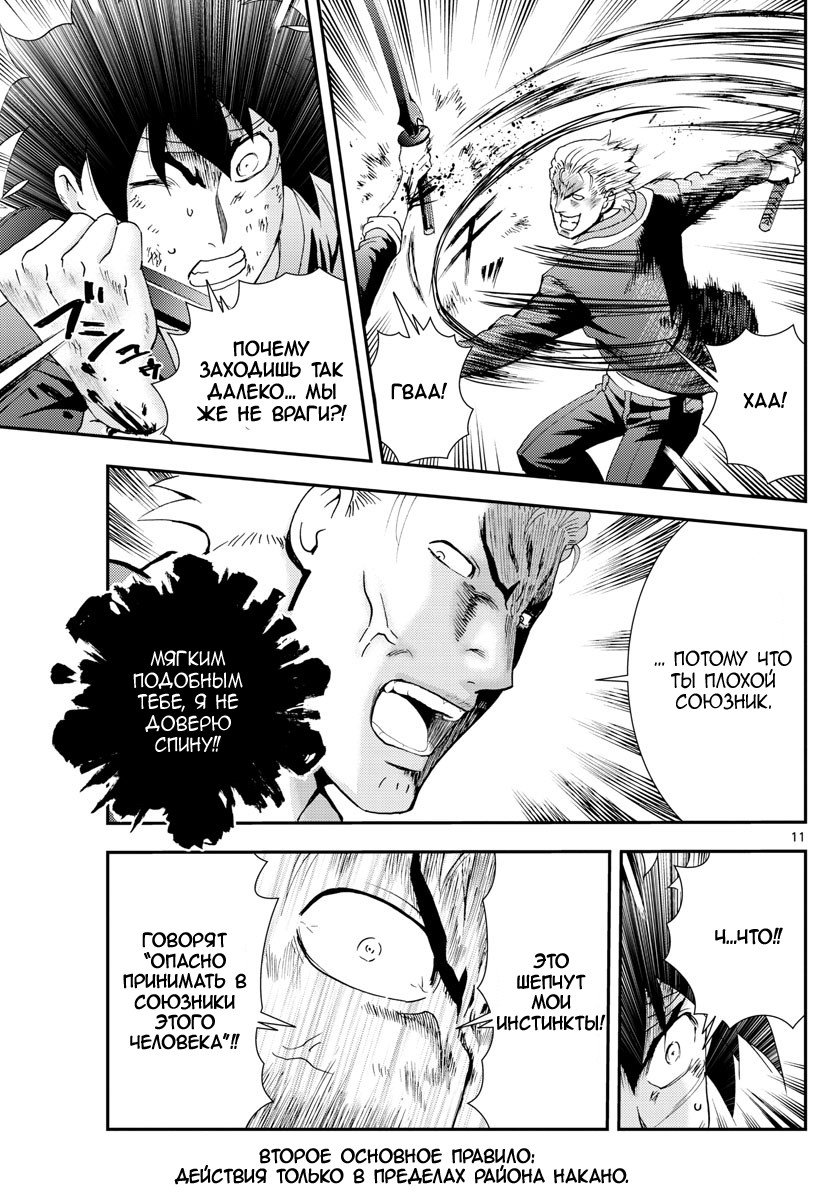 Манга Вы 008 - Глава 81 Страница 12