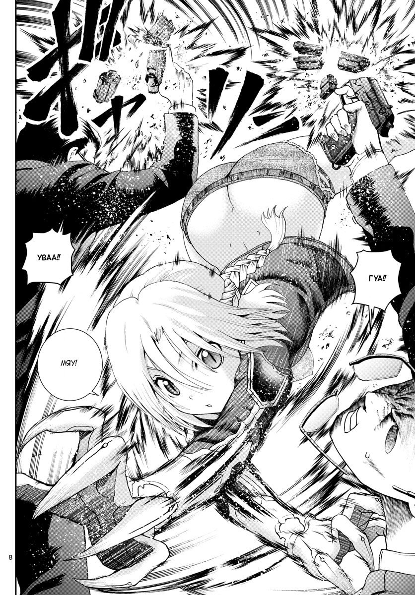 Манга Вы 008 - Глава 81 Страница 9