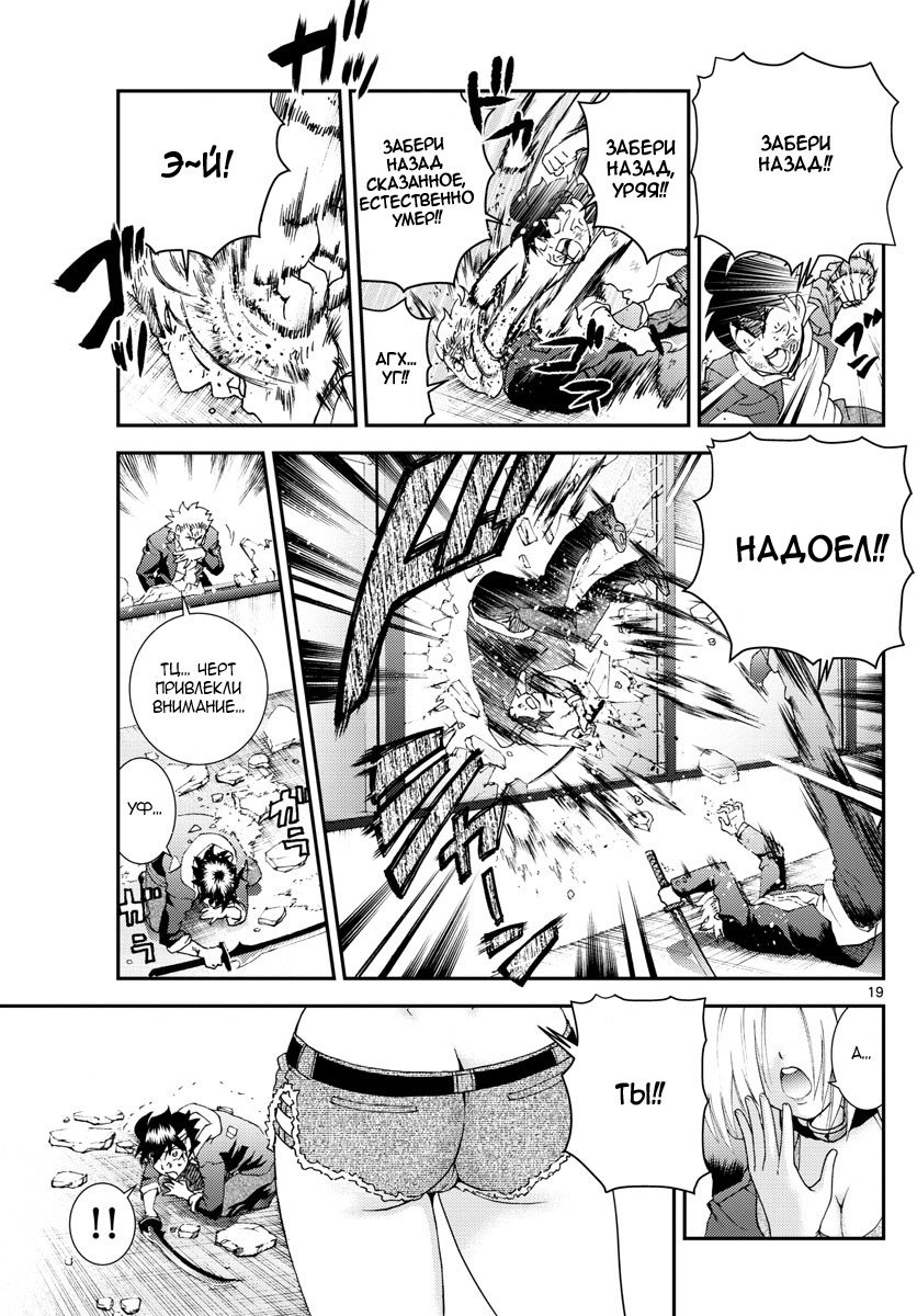 Манга Вы 008 - Глава 81 Страница 20