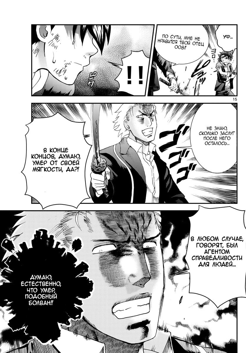 Манга Вы 008 - Глава 81 Страница 16