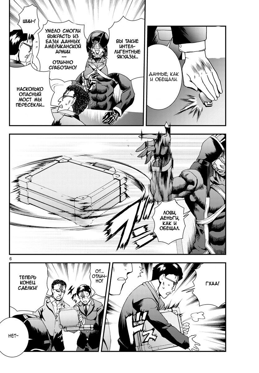 Манга Вы 008 - Глава 81 Страница 7