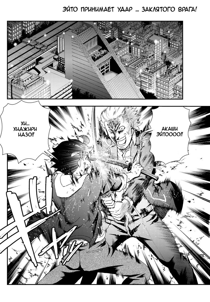 Манга Вы 008 - Глава 81 Страница 3