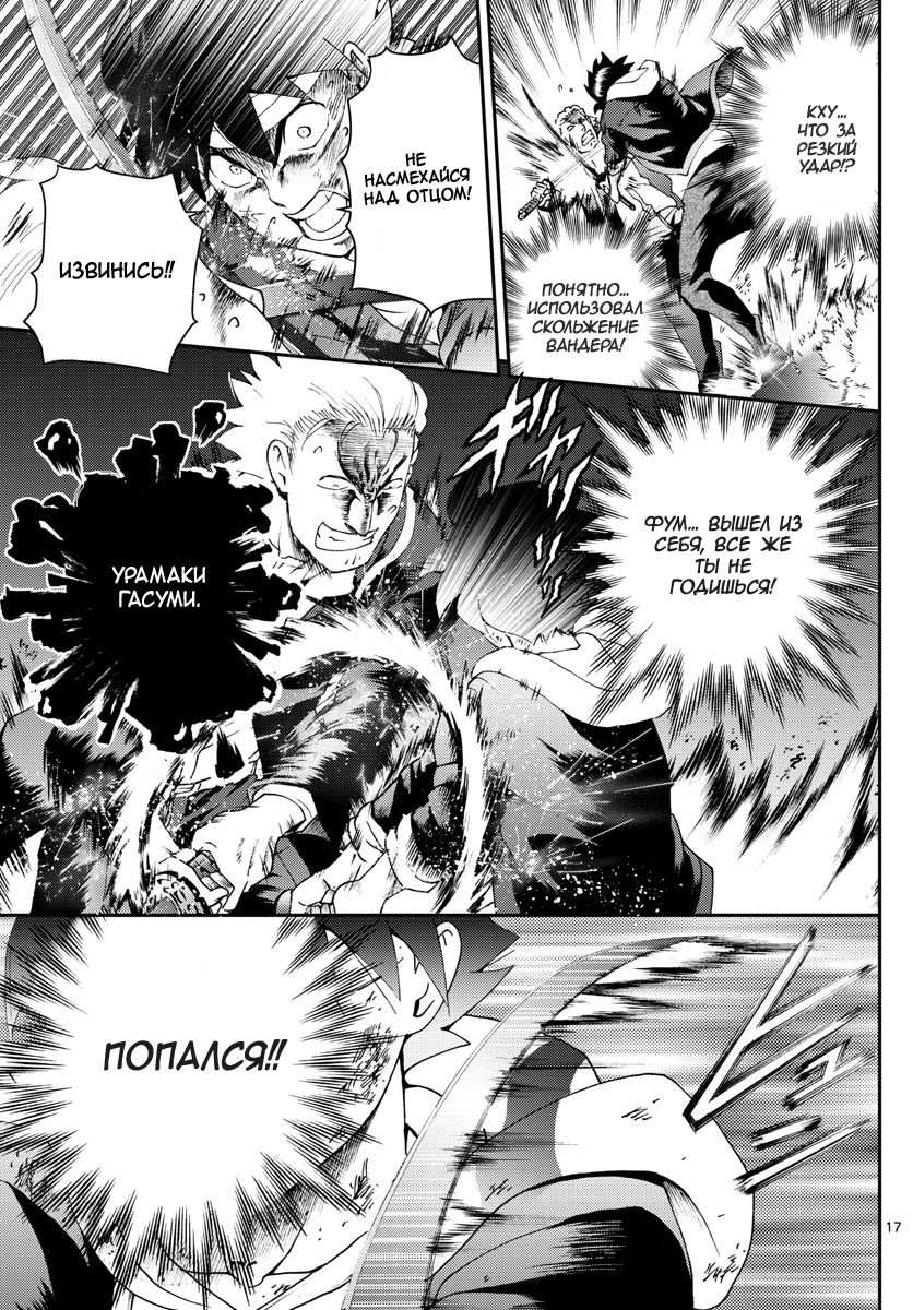 Манга Вы 008 - Глава 81 Страница 18