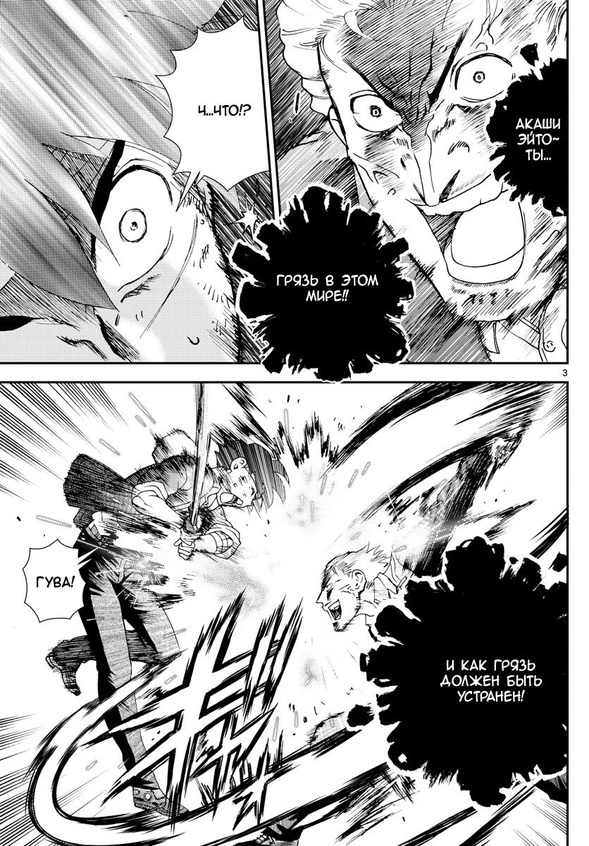 Манга Вы 008 - Глава 81 Страница 4