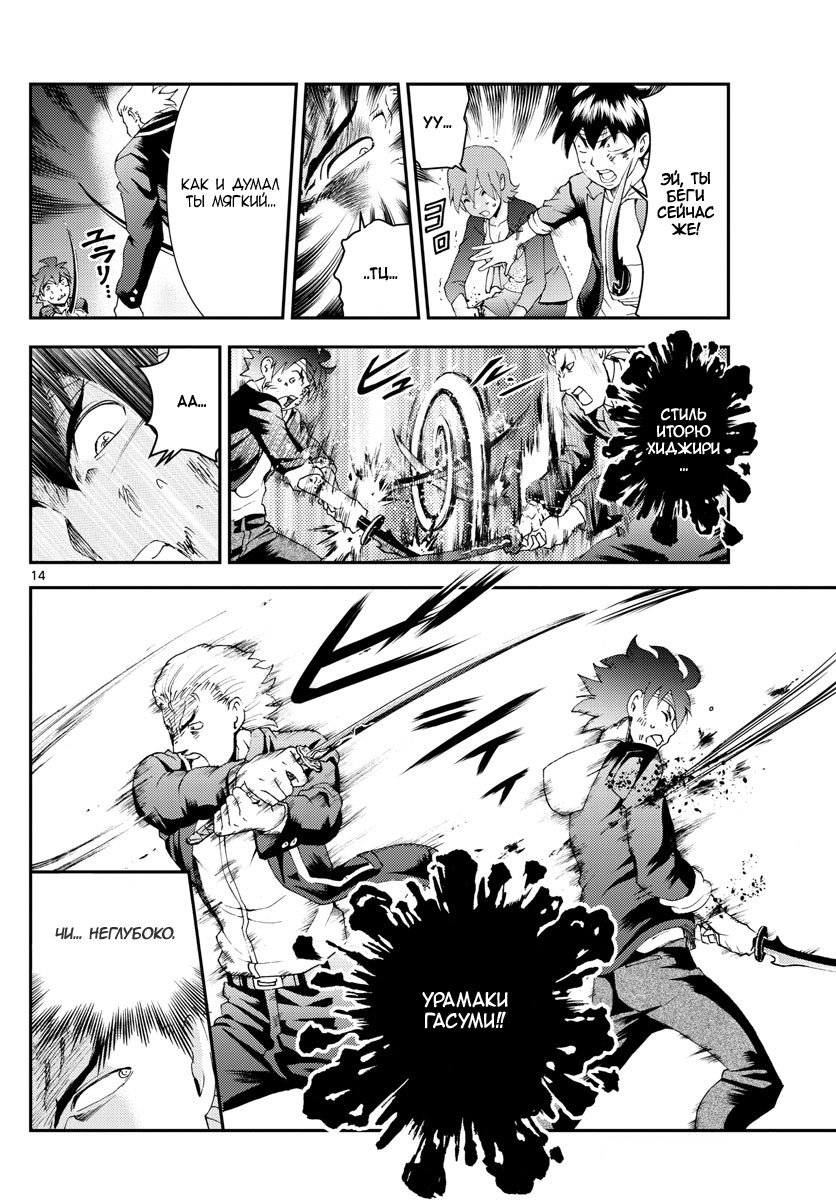 Манга Вы 008 - Глава 81 Страница 15