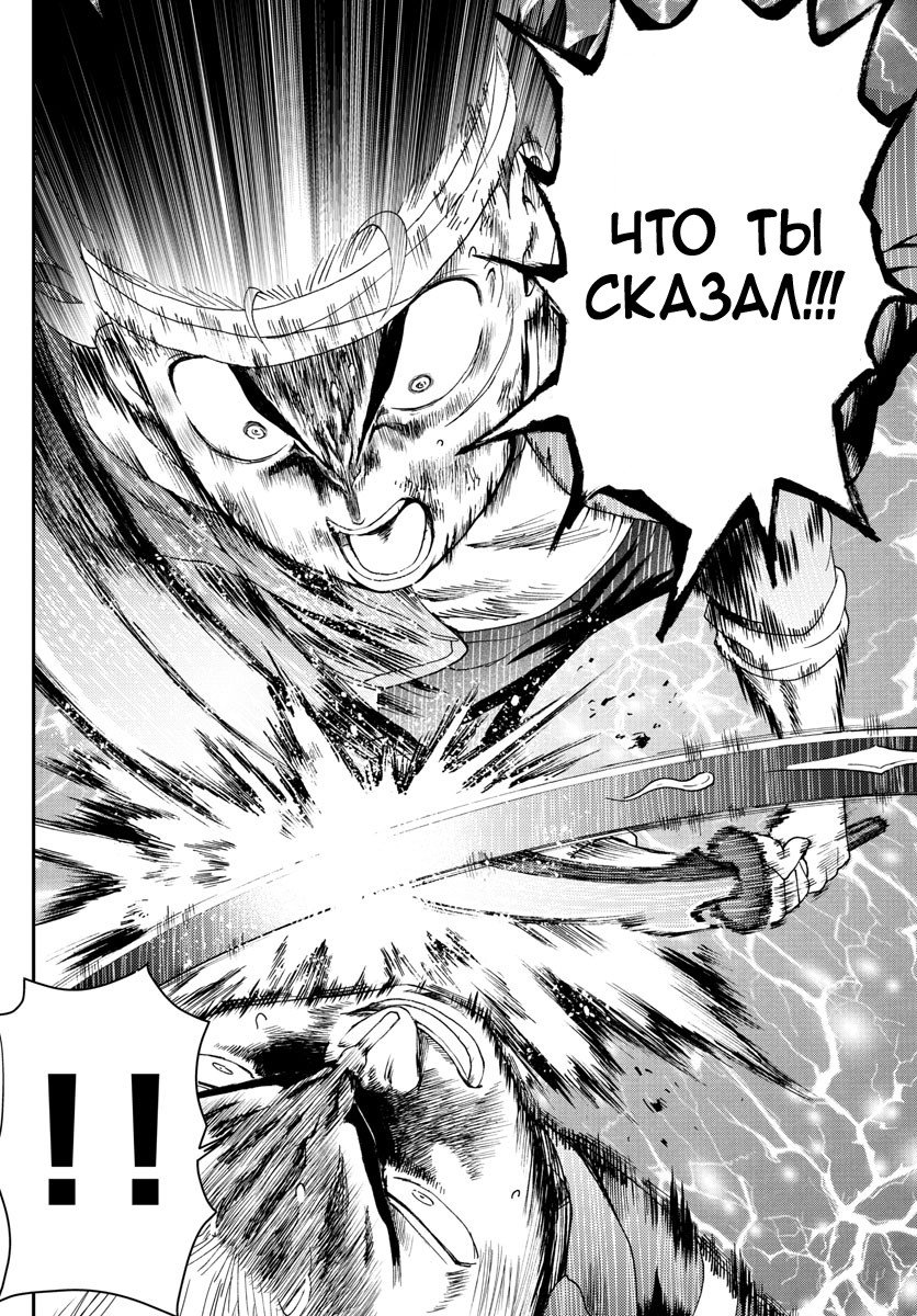 Манга Вы 008 - Глава 81 Страница 17