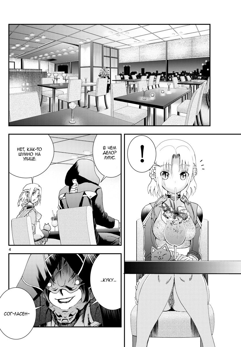Манга Вы 008 - Глава 81 Страница 5