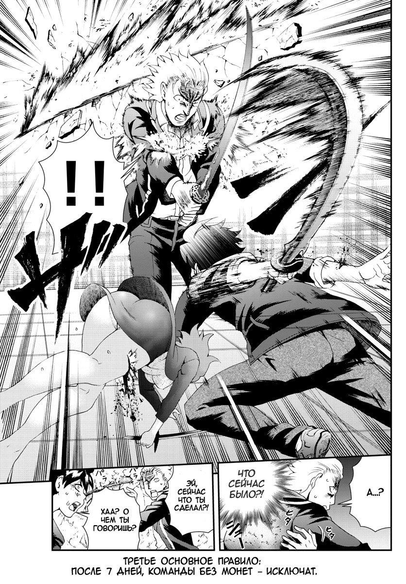 Манга Вы 008 - Глава 81 Страница 14