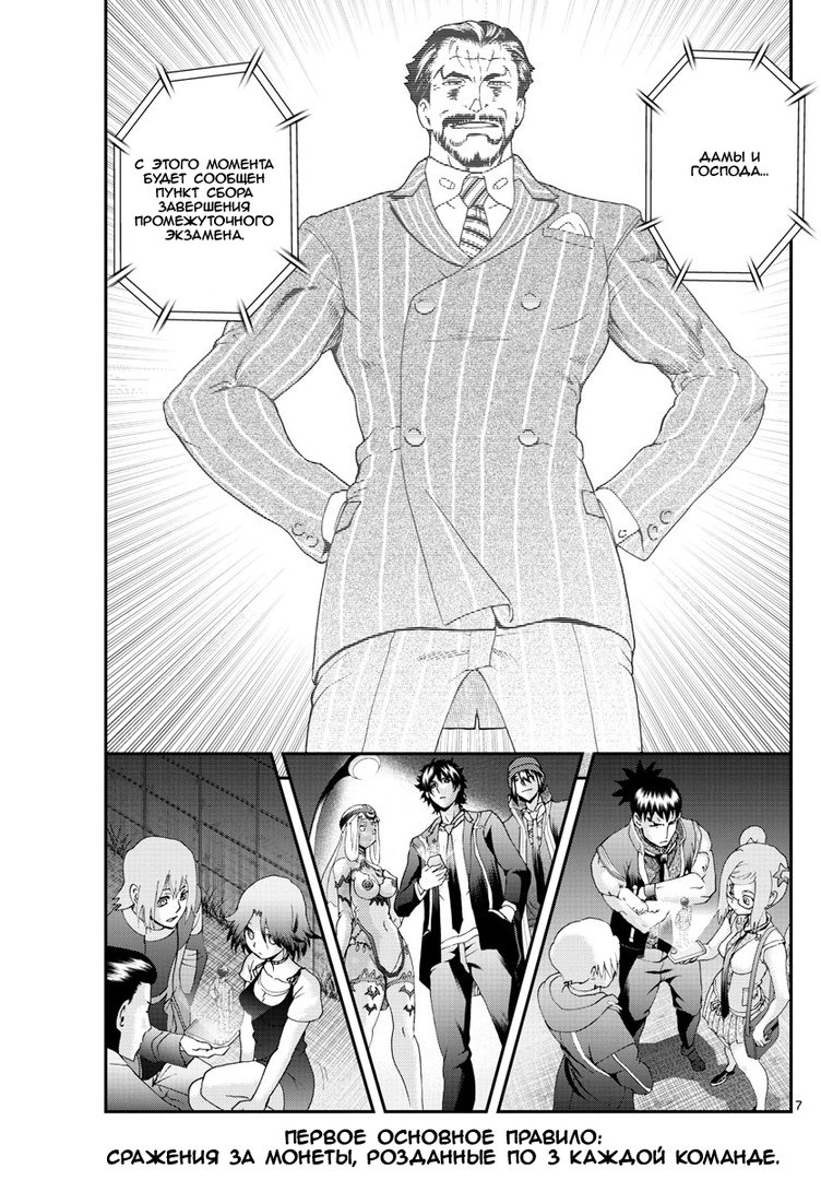 Манга Вы 008 - Глава 80 Страница 8