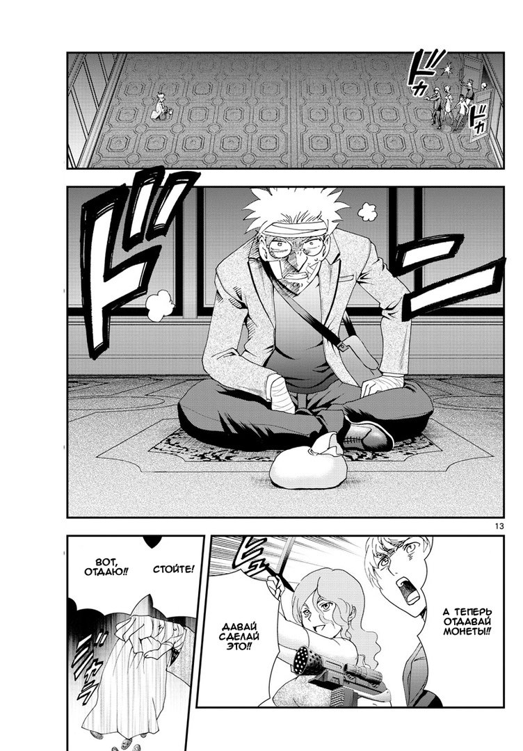 Манга Вы 008 - Глава 80 Страница 14