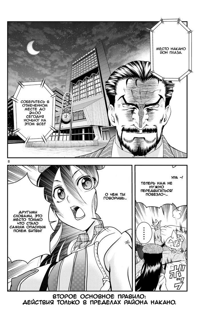 Манга Вы 008 - Глава 80 Страница 9