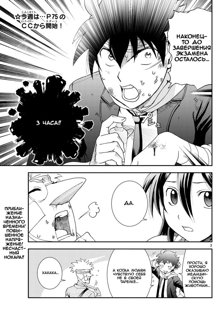 Манга Вы 008 - Глава 80 Страница 4