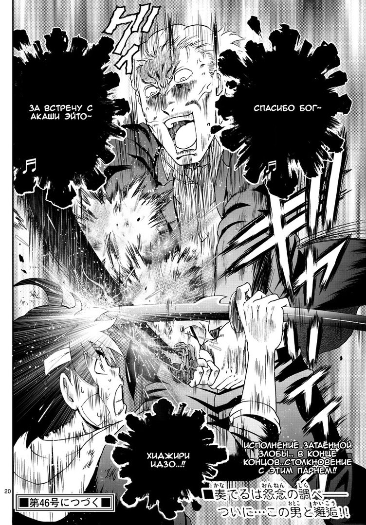 Манга Вы 008 - Глава 80 Страница 21