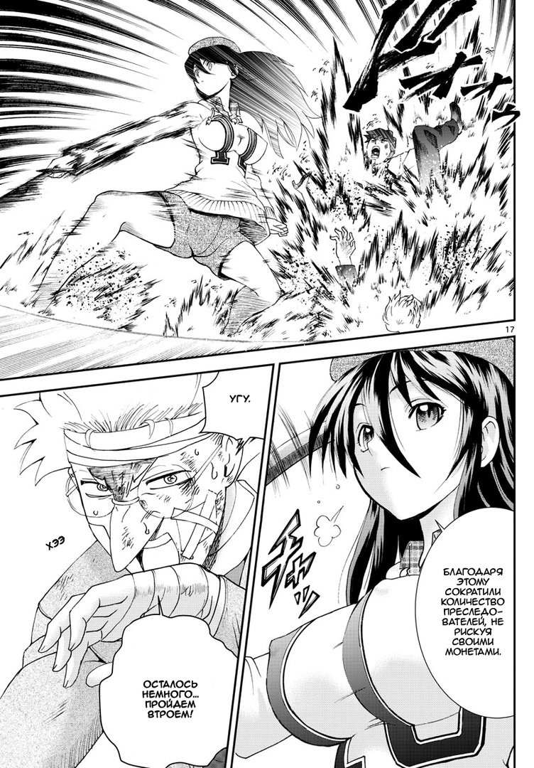 Манга Вы 008 - Глава 80 Страница 18