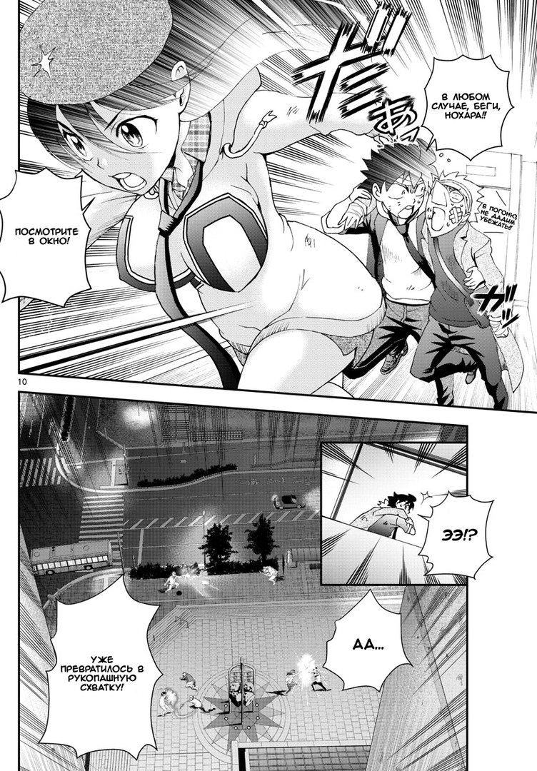 Манга Вы 008 - Глава 80 Страница 11