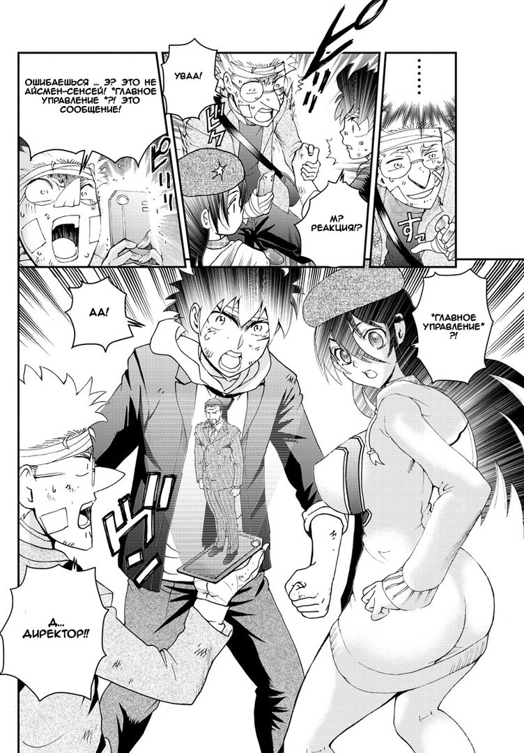 Манга Вы 008 - Глава 80 Страница 7