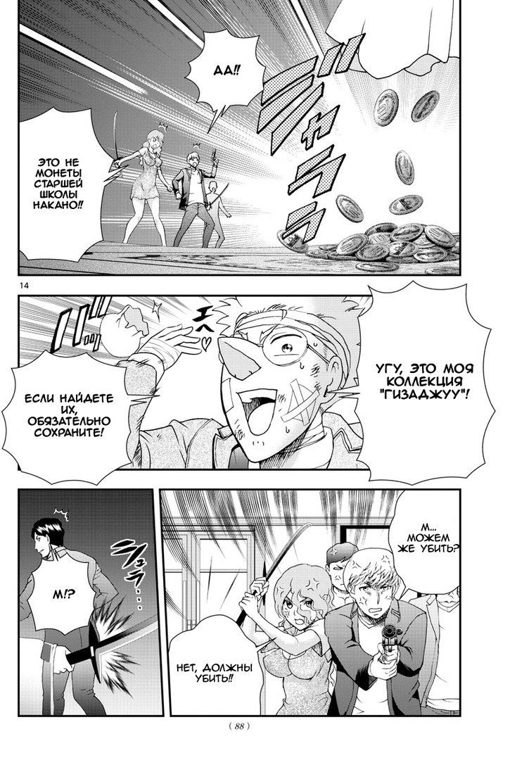 Манга Вы 008 - Глава 80 Страница 15