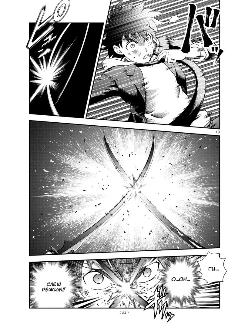 Манга Вы 008 - Глава 80 Страница 20